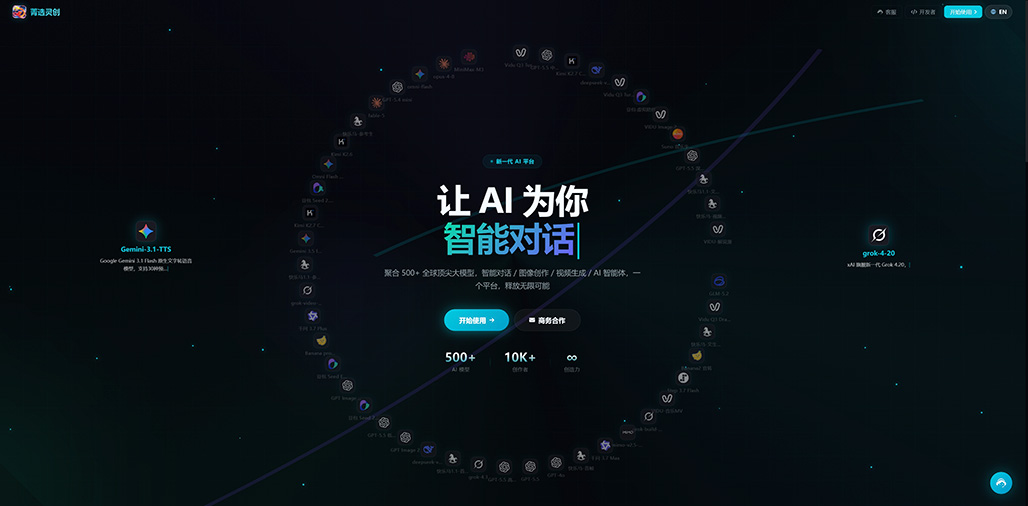 菁选灵创商业空间展示与服务中心